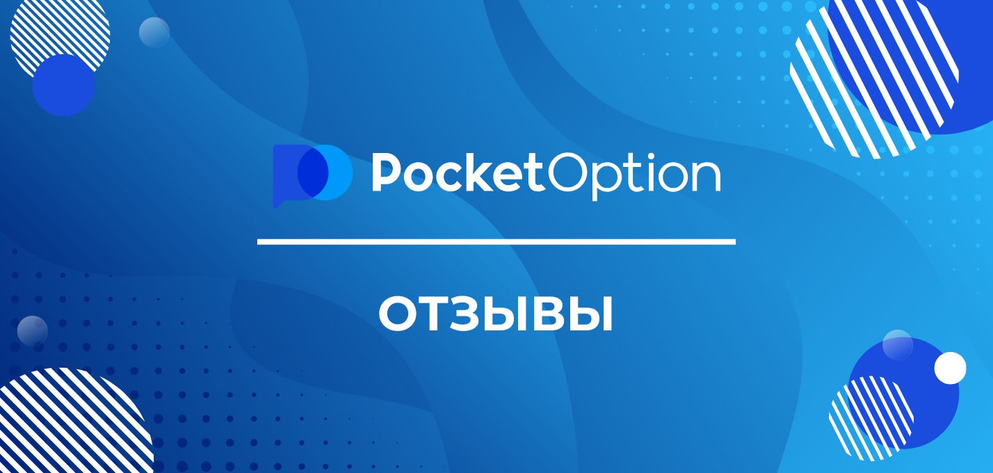 Pocket Option Crypto Navigating the Future of Digital Trading