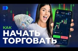 Pocket Option Trader Как стать успешным трейдером на платформе